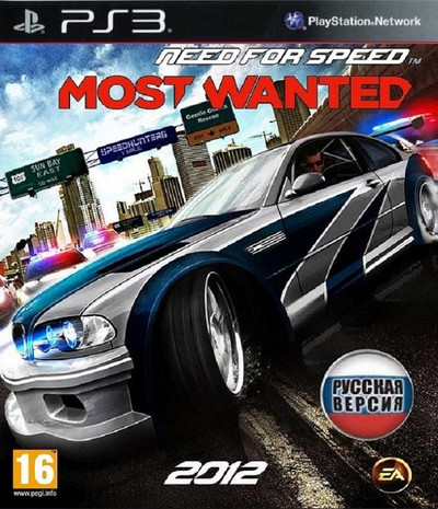 Need For Speed: Most Wanted