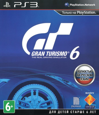 Gran Turismo 6: Special Edition