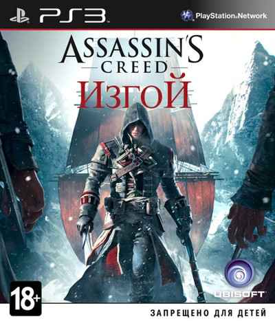 Assassin's Creed: Rogue