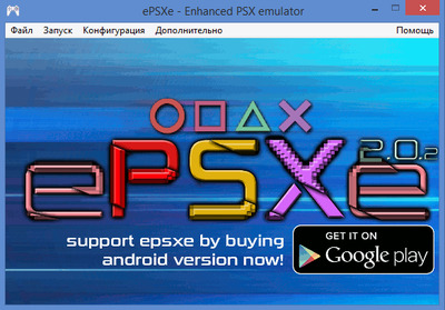 ePSXe