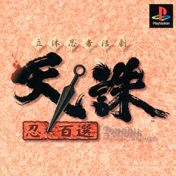 Rittai Ninja Katsugeki Tenchu - Shinobi Hyakusen